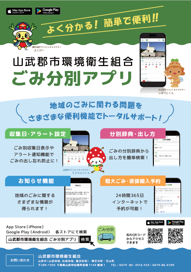 スクリーンショット_2024-08-30_170247-4